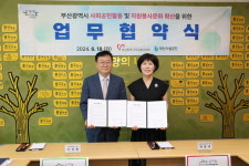 부산시설공단-부산광역시자원봉사센터,  사회공헌 강화 업무협약 체결