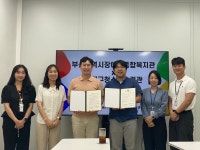 부산시 동래구청소년수련관, 부산광역시장애인종합복지관과  업무 협약 체결