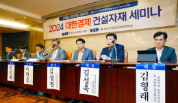[2024 대경 건설자재 세미나]골재 품질 저하 보완 아이디어 속출…기업·일반인 ‘뜨거운 관심’
