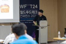 경기도농수산진흥원, 2024년 월드 푸드테크 컨퍼런스 성료