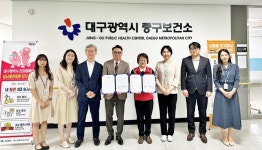 대구 중구보건소, 심뇌혈관질환 건강관리 협약체결
