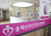 송파구 공공산후조리원, 정부혁신 ‘최고기관’ 인증