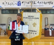 제17회 미르치과기 전국여자검도선수권대회 발곡고등학교 임수민 우승