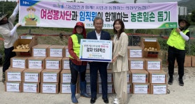 의정부농협, 송산노인종합복지관에 햇감자 기부