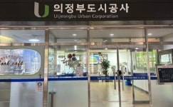 의정부도시공사, 정기인사발령 실시