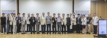 경기북부 명의되기’ 학술대회 성료