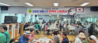 대구 동구 공산동 새마을협의회·부녀회, 사랑 가득 닭백숙 나눠
