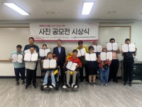 부산 사하구, 사하구지역사회보장협의체 ‘장애인 사진공모전 시상식’ 개최