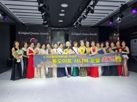 양산 통도아트센터 시니어모델 양성과정 수강생 K디지털 크리에이어 어워즈 시니어모델 대회 수상
