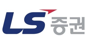 LS증권, 조직개편 단행…공개채용도 실시