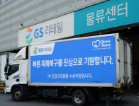GS리테일, 전라북도 익산 수해지역에 구호물품 전달