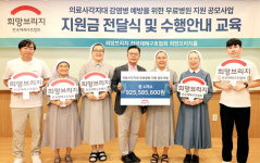 희망브리지, ‘감염병 의료사각지대’ 메울 ‘무료병원’ 선정