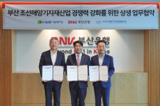 기보, 부산은행과 조선해양기자재 산업에 500억 우대 지원