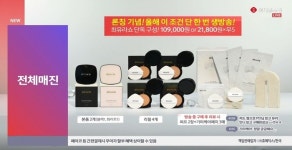 휴메딕스, ‘엘라비에 기미쿠션’ 론칭 방송서 “1시간만에 완판”