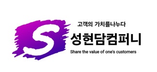 성현담컴퍼니 세가지 신사업 플랫폼 출시 … 중소기업 및 소상공인 지원 강화