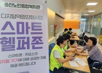 의정부시, 시니어를 위한 디지털 전문교육 확대 실시