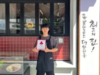 김전일탐정사무소, 귀한족발 부산연산점  부산사랑의열매 착한가게 가입
