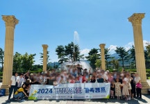 경기북부가정위탁지원센터, ‘2024년 가정품안애 캠프’ 개최