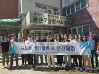 한국교육시설안전원, 등촌 사회복지관서 도시락 배달 봉사활동