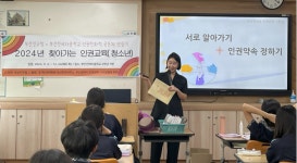 부산진구, 부산진여중과 함께 인권을 꽃피우다