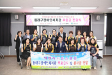부산 동래구 백란라이온스클럽, 동래구장애인복지관에 후원금 및 배식봉사