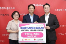 고양시 대한예수교장로회 원당교회, 설립 75주년 기념 사랑의 쌀 기부