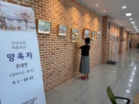 구미시추모공원,  유족들을 위한 따뜻한 갤러리 운영