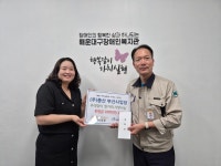㈜풍산 부산사업장, 해운대구장애인복지관에 추석맞이 ‘장애인’을 위한 성금 후원