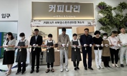 양주시 양주시니어클럽, 서부권스포츠센터에 ‘커피나리2’개소