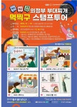 ‘의정부 부대찌개 도장찍기 여행(스탬프 투어)’ 먹고 찍고 구경하자!
