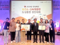 봉화군 보건소? 신속대응반 경진대회 ‘우수상’ 수상