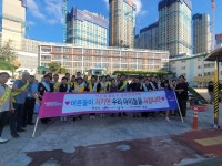 부산 남구, “스쿨존 불법 주·정차 근절 캠페인”