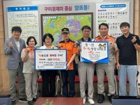 구미소방서 및 유관기관, 양포동에 후원금 160만원 기탁