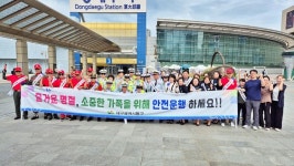 대구 동구, 민·관 합동 추석맞이 교통안전 캠페인