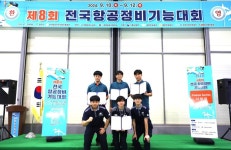 경북항공고등학교, 제8회 항공정비기능대회 올해도 전 종목 ′석권′