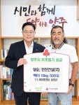 양주시, 설승·전진건설(주) 추석맞아 백미 기부