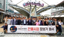 경상북도개발공사, 전통시장 활성화 장보기 행사 열어!