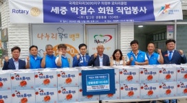 의정부로타리클럽, 나누리푸드뱅크에 기프트홈세트 기부