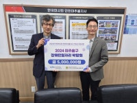 한국마사회 인천미추홀지사, 「2024 장애인 일자리 박람회」 기부금 지원