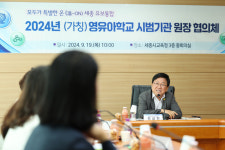 최교진 세종시교육감 바람직한 유보통합 모델, 구현되도록 최선