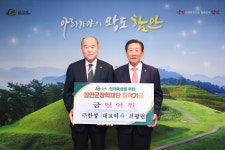 함안군 (주)한성 최광련 대표이사 ,  함안군장학재단에 장학기금 1억 원 기탁