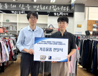 함재 굿윌스토어, 수산물 가공업체 ‘밤짠’으로부터 식품 등 기증 받아