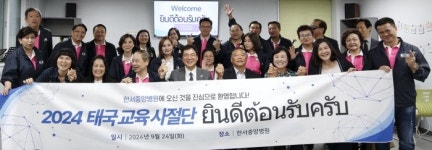 태국 교육사절단 한서중앙병원  벤치마킹 방문