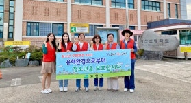 고령군, 학교 주변 청소년유해환경 점검·캠페인 펼쳐