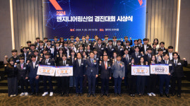 ‘엔지니어링의 미래’ 한자리 모였다…2024 산업 경진대회 시상식 개최