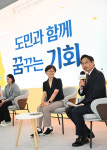 경기도, ‘장애인과 함께 꿈꾸는 기회’ 개최