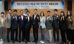 영천시의회, 의원연구단체 활동 결과 최종 보고회 개최