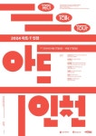 가을에 커피 한 잔과 함께 즐기는 인천 미술 여행