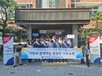 대구서부교육지원청,‘시민과 함께하는 청렴한 서부교육’ 캠페인 실시