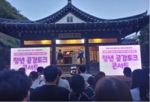 인천‘청년 공감토크 콘서트’성료...청년의 목소리를 듣다